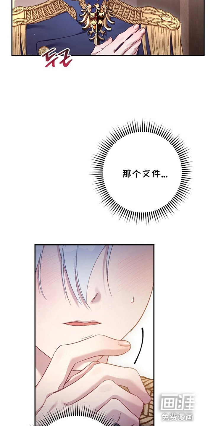 第11章：耻辱