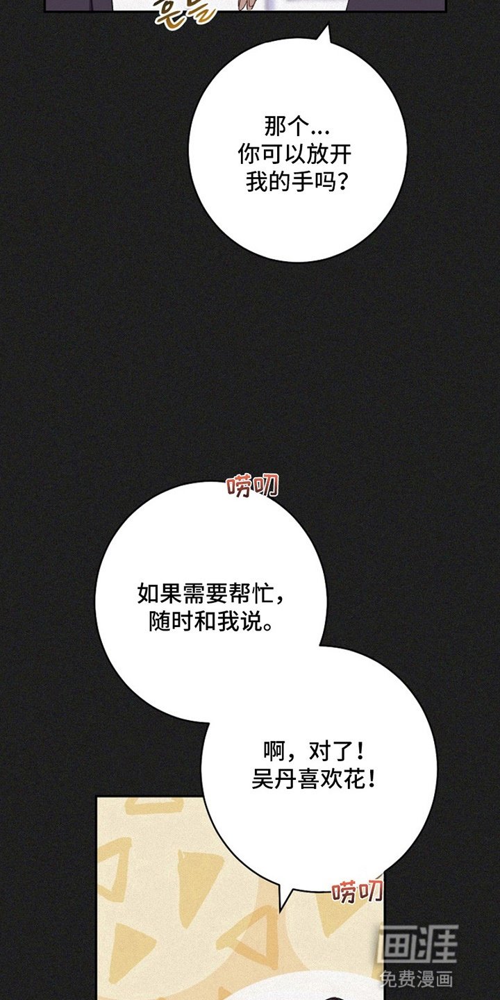第14章：误会