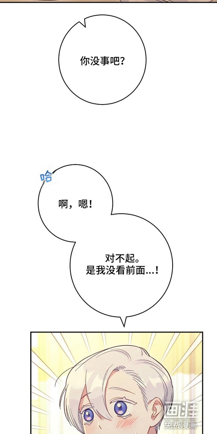 第14章：误会