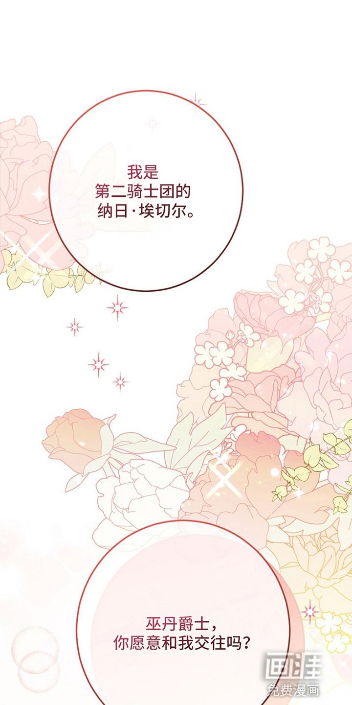 第15章：告白