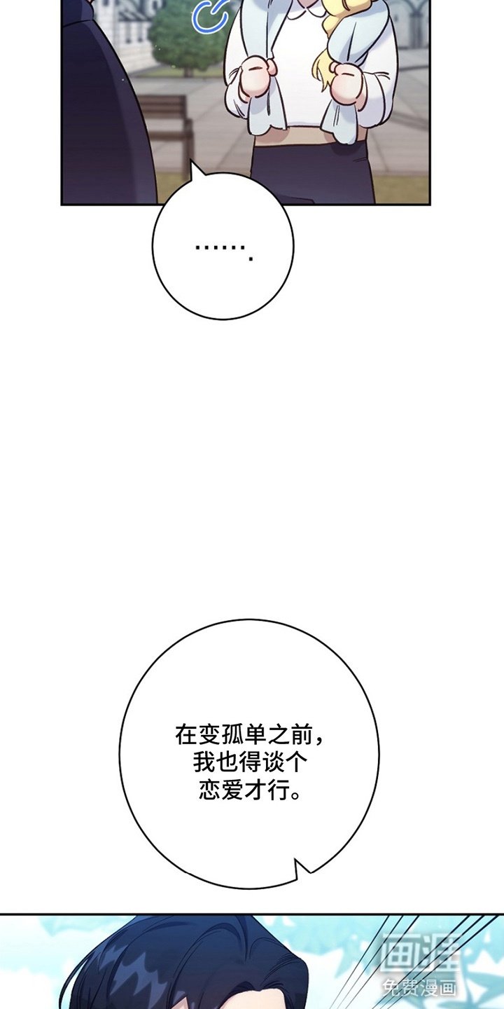 第16章：恋爱