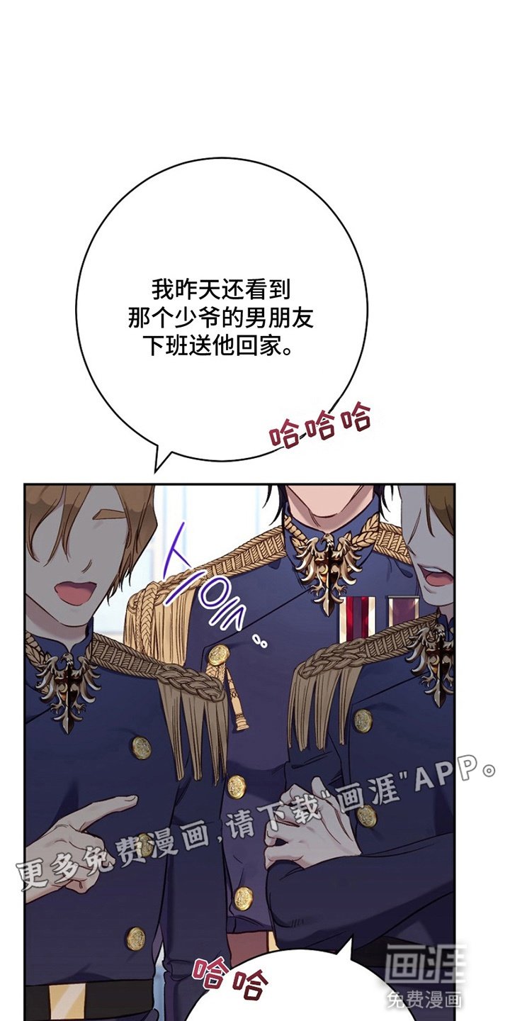 第17章：借口