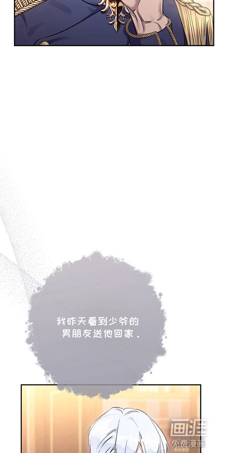第17章：借口