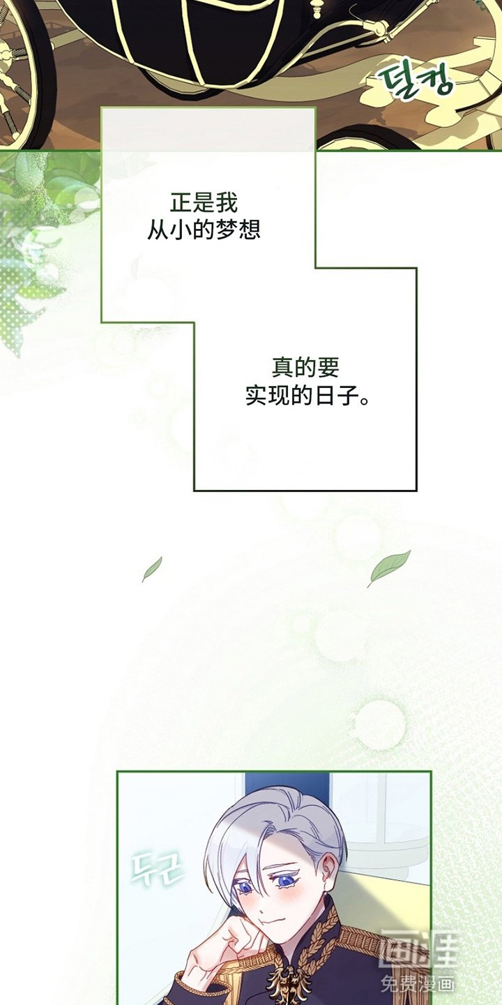 第2章：实现梦想