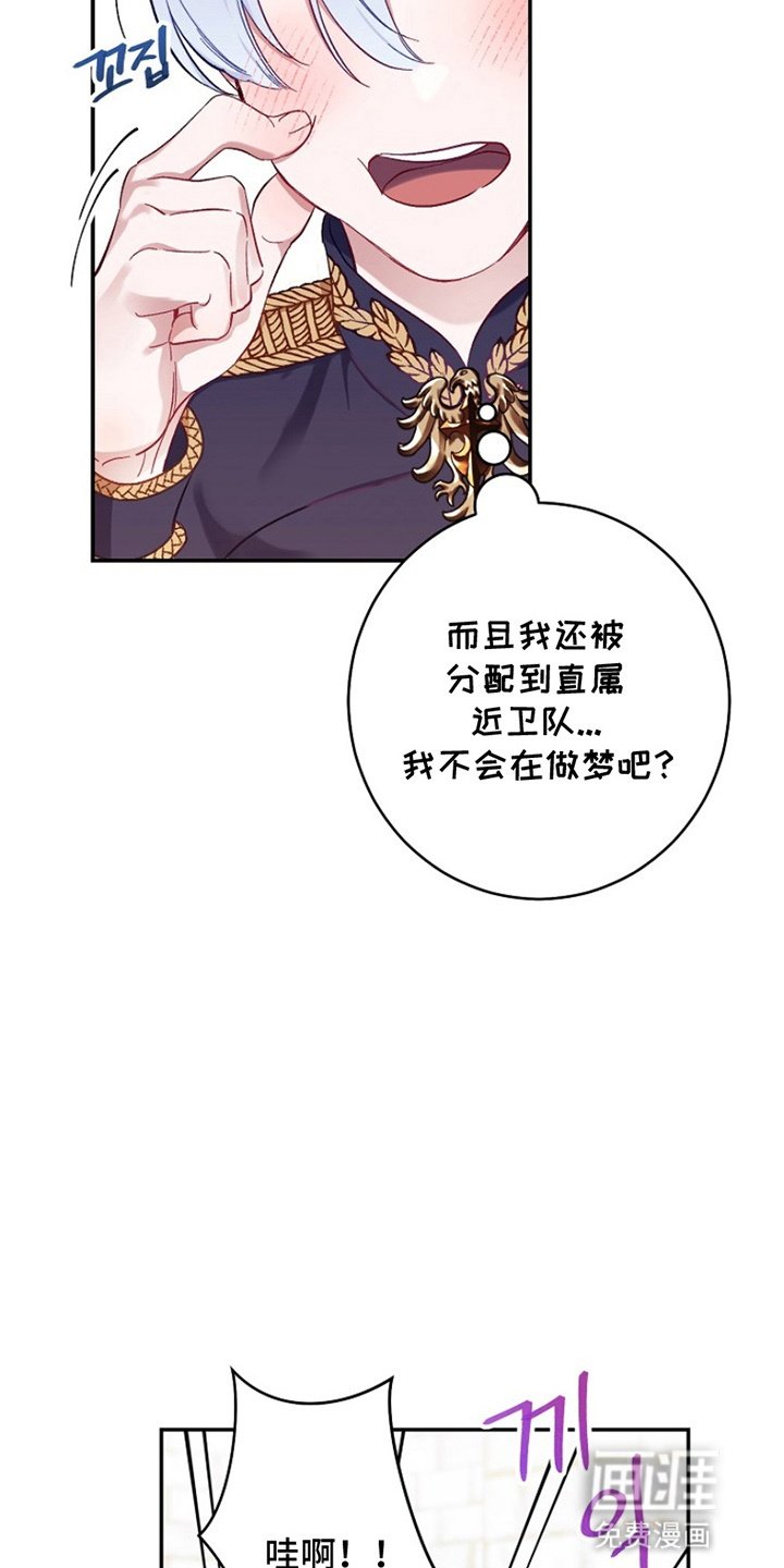 第2章：实现梦想