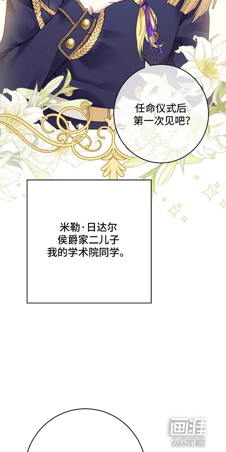第4章：欢迎会