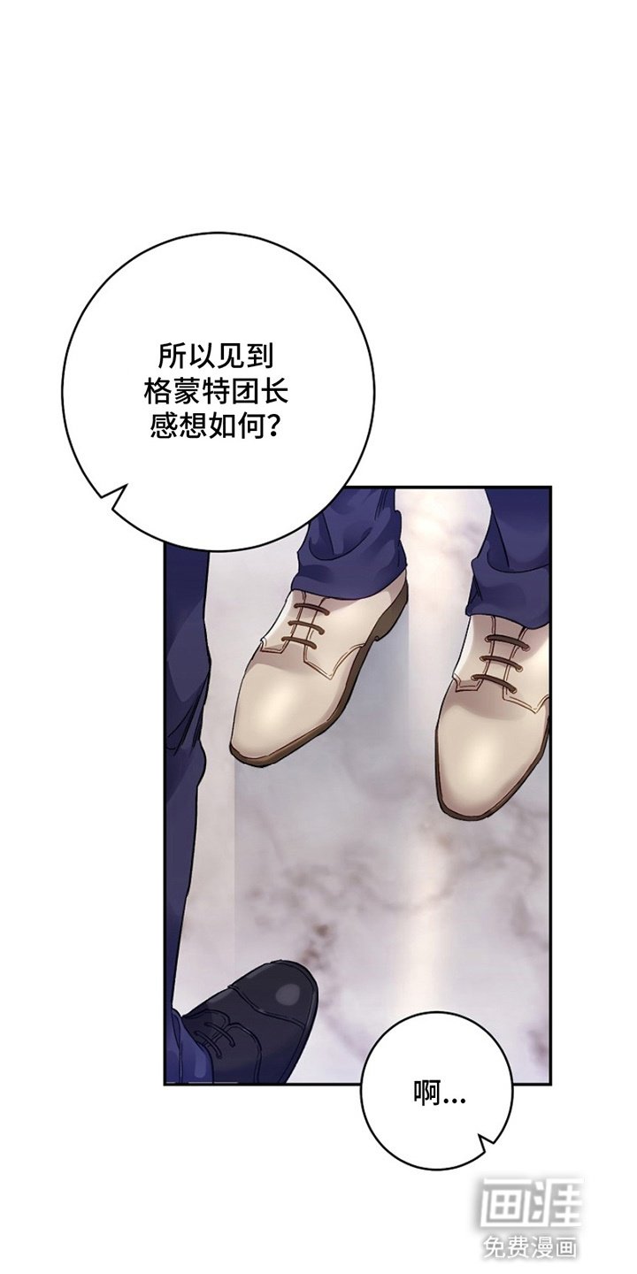 第4章：欢迎会