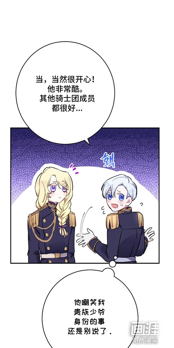 第4章：欢迎会