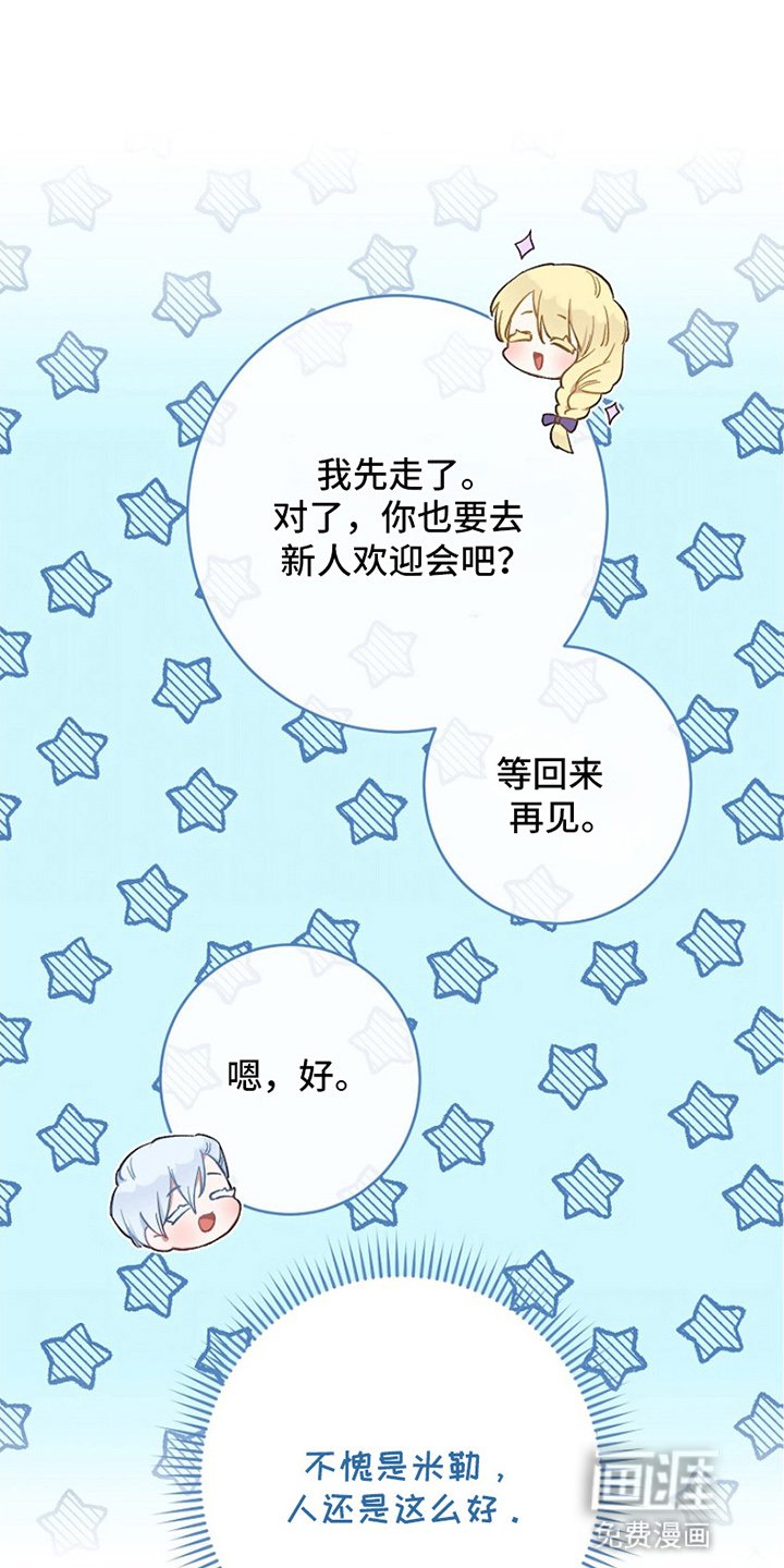 第4章：欢迎会