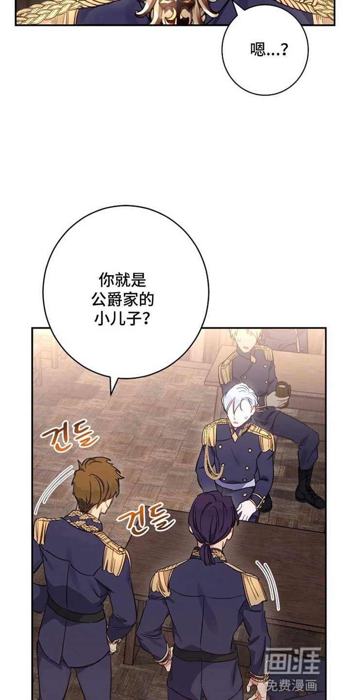 第4章：欢迎会