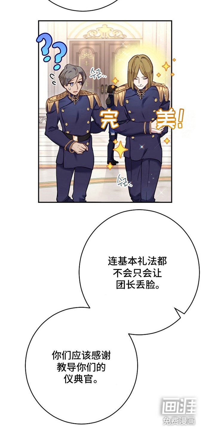 第8章：礼仪