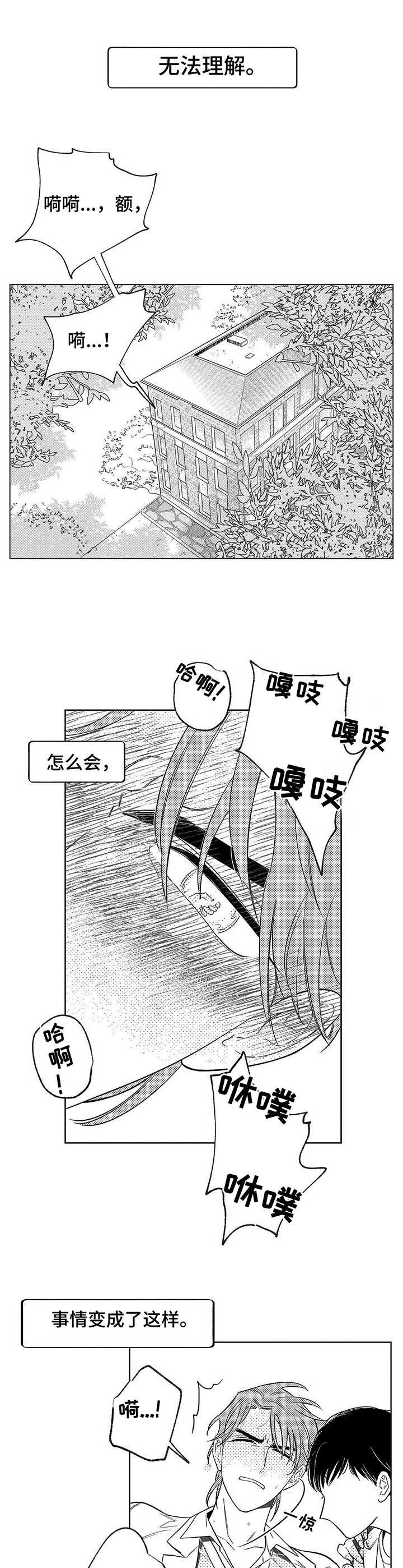 第1章：同级生