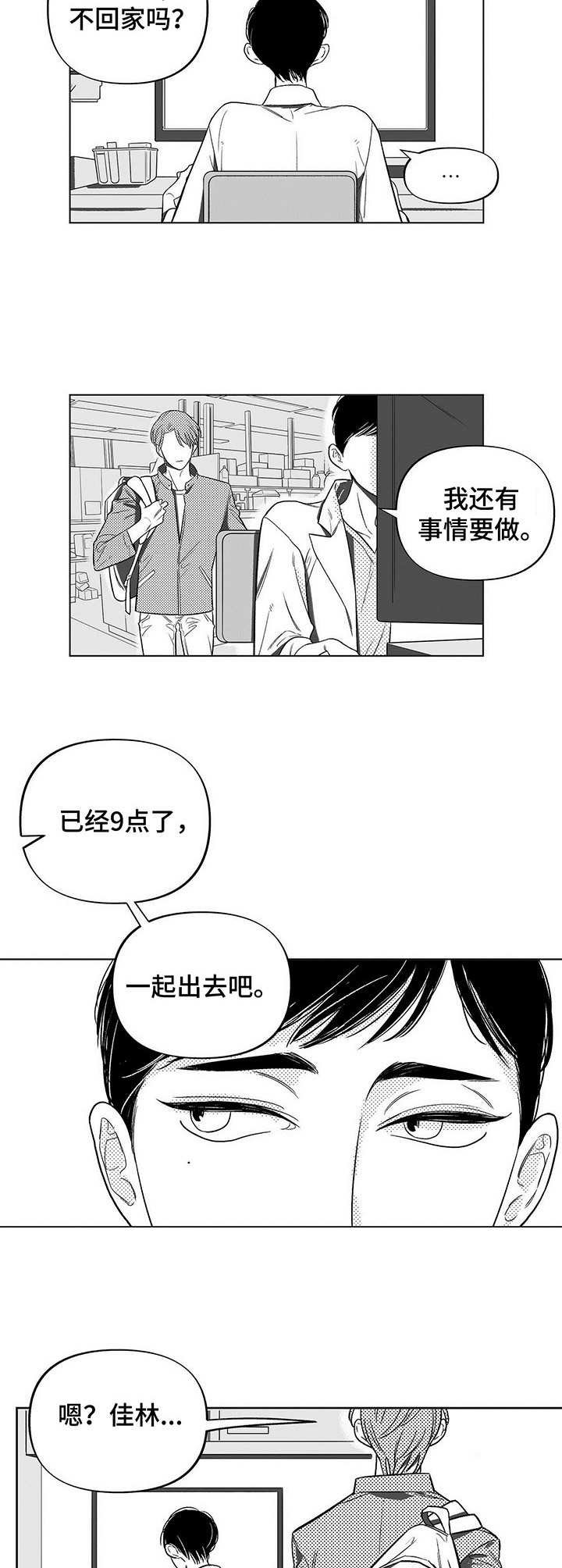 第1章：同级生
