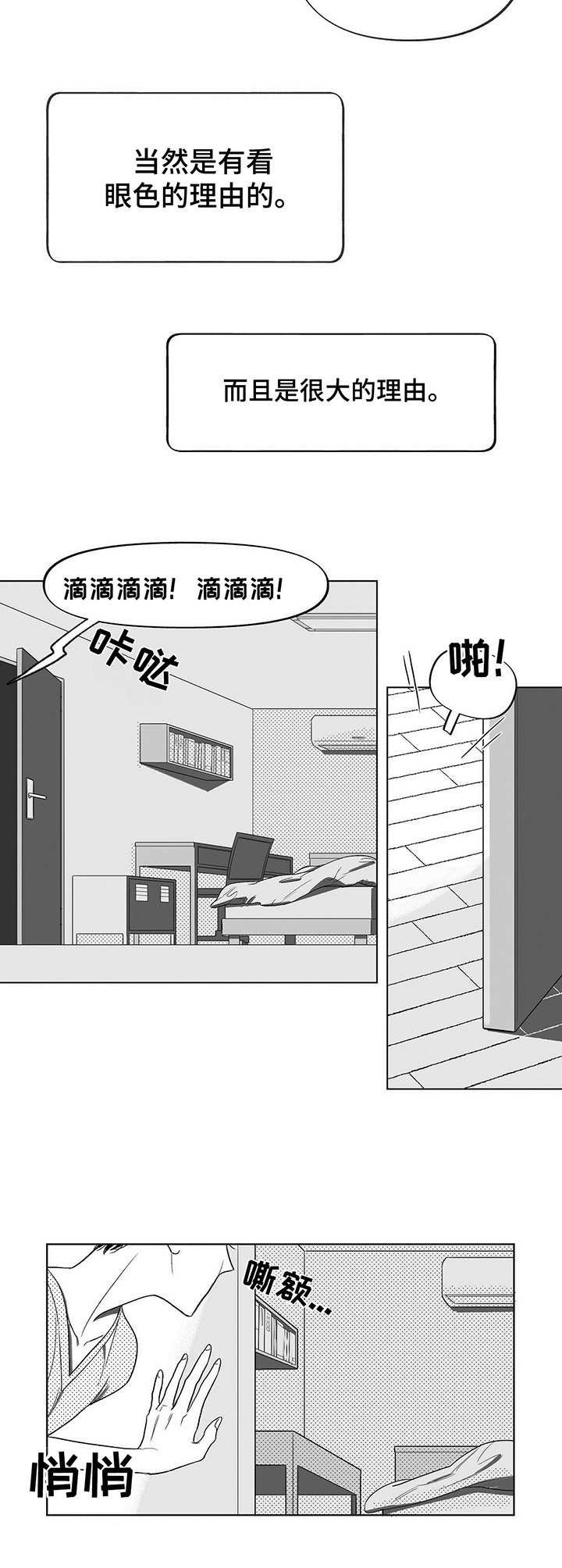 第1章：同级生