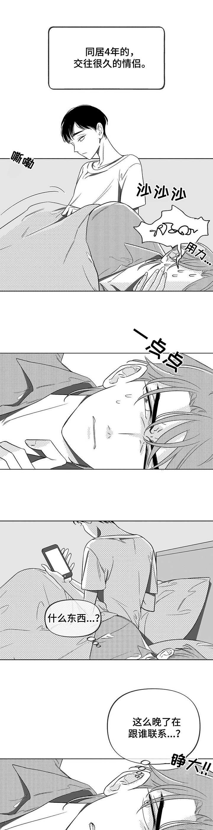 第1章：同级生