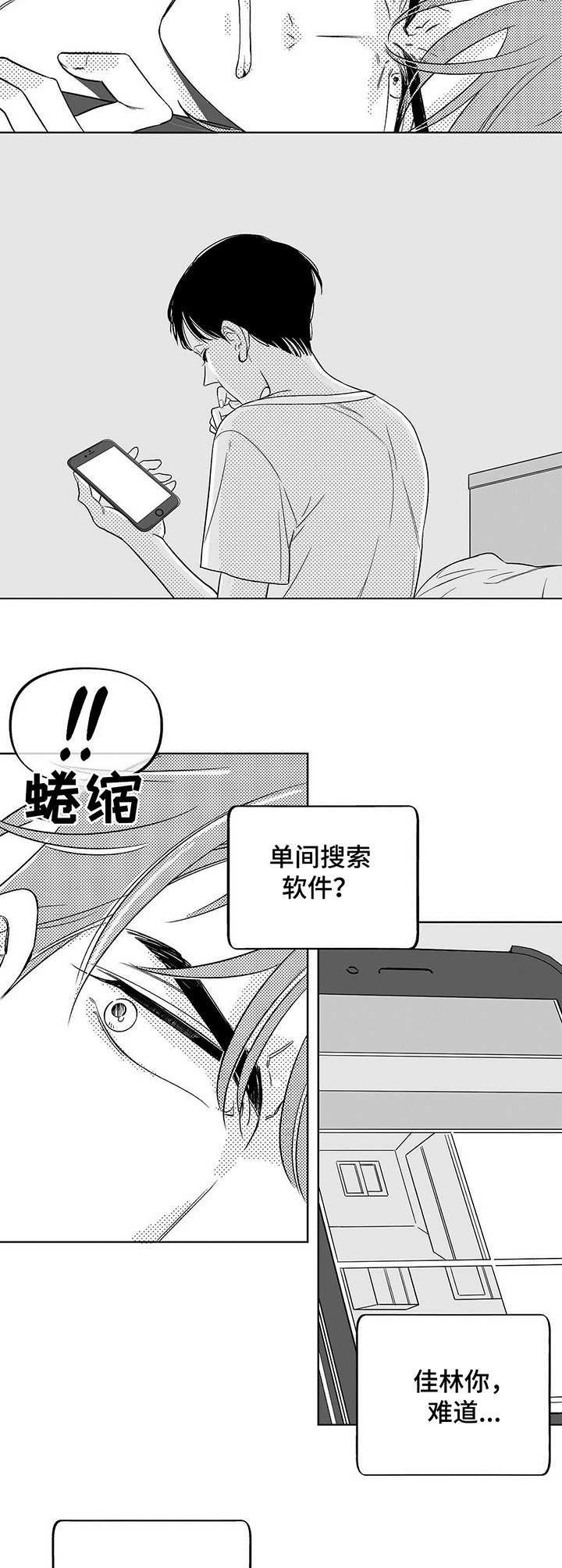 第1章：同级生