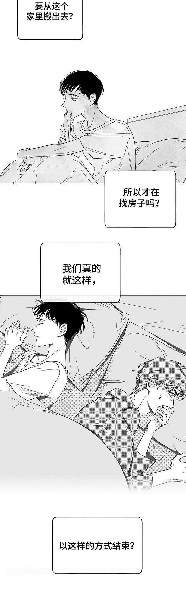 第1章：同级生