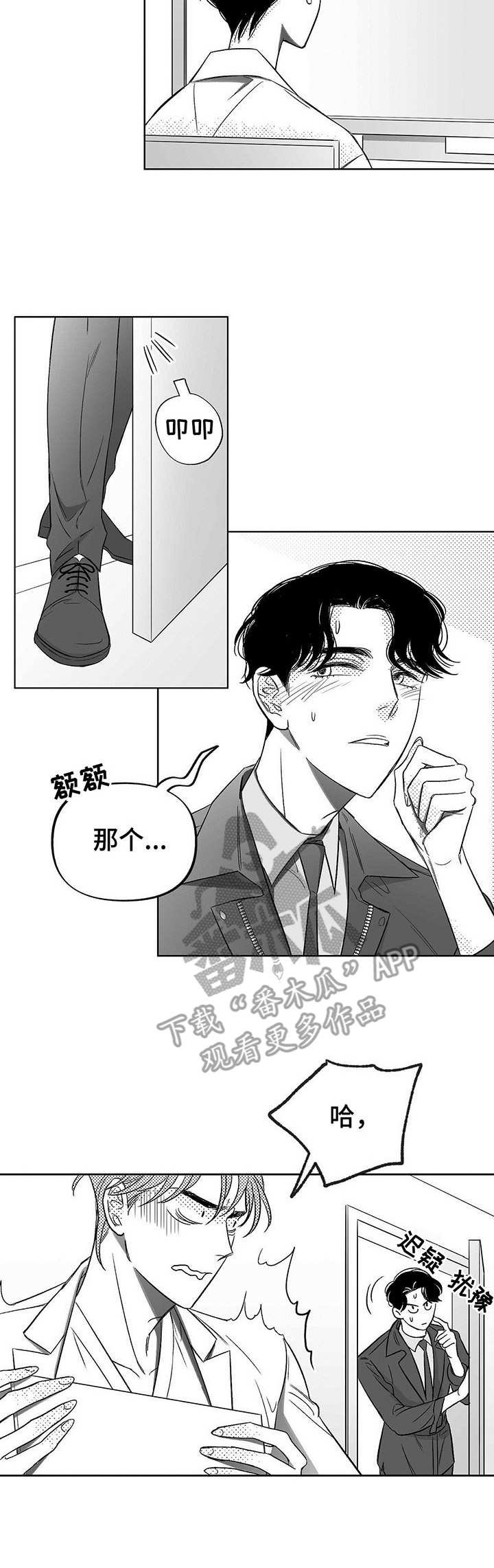 第10章：尴尬