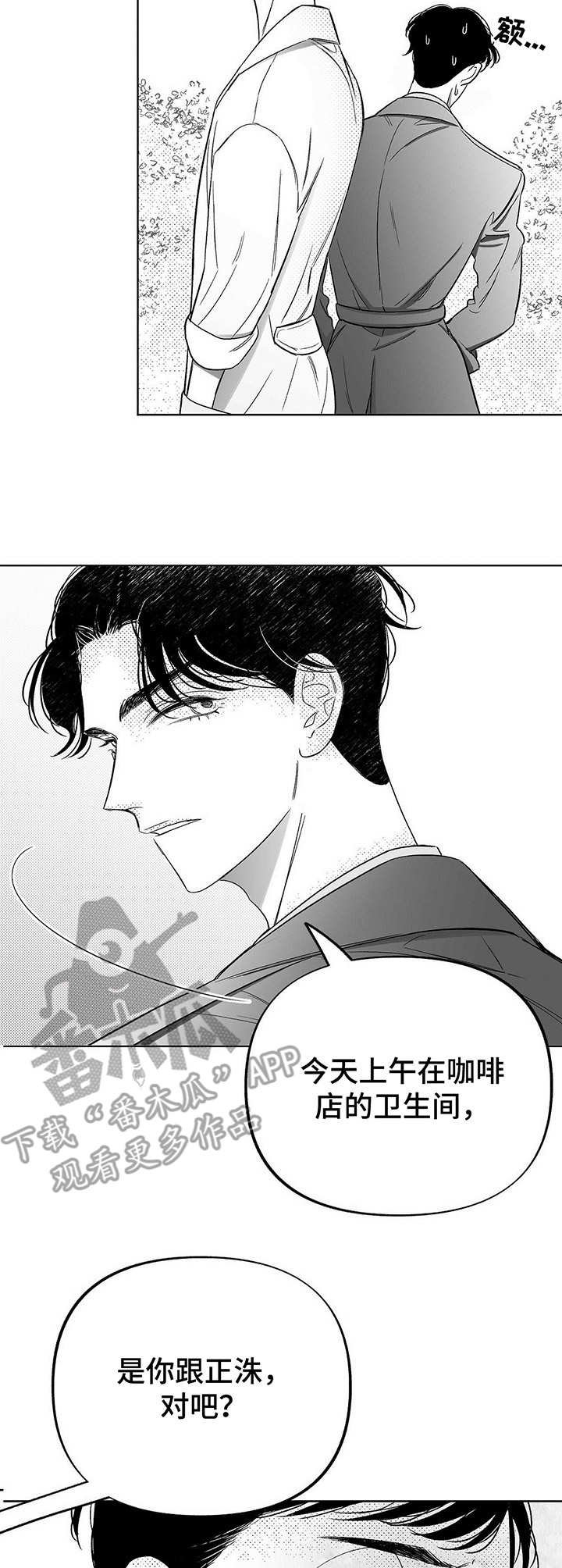 第10章：尴尬
