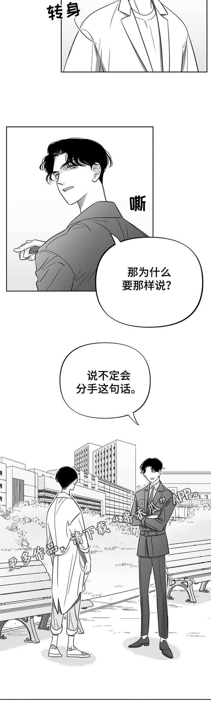 第10章：尴尬