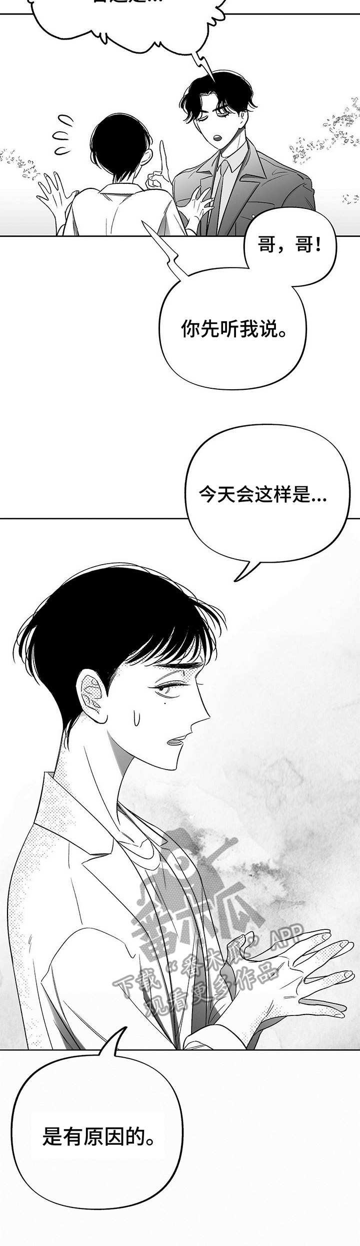 第10章：尴尬