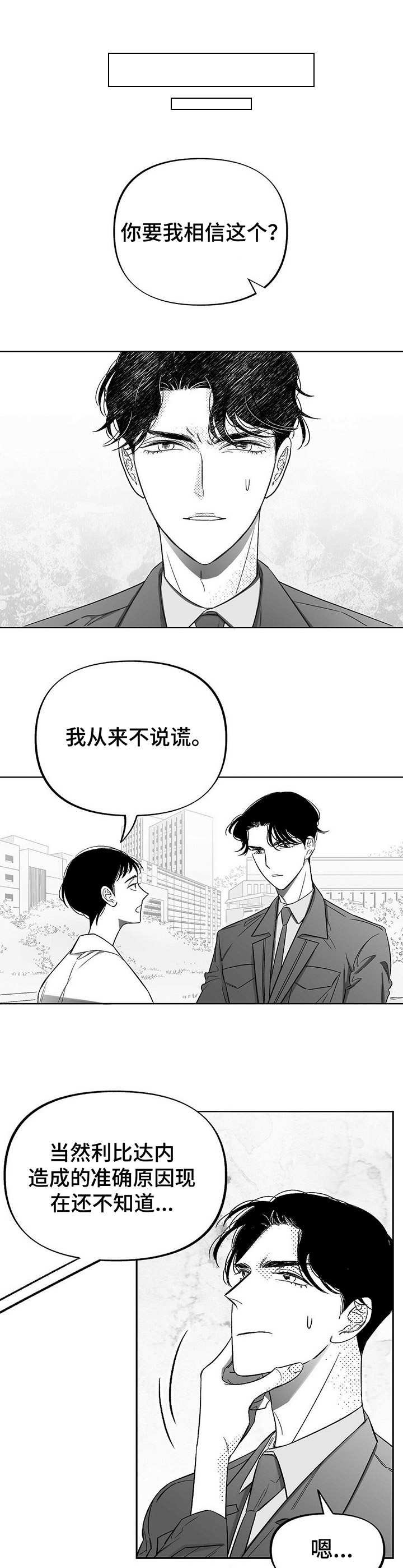 第10章：尴尬