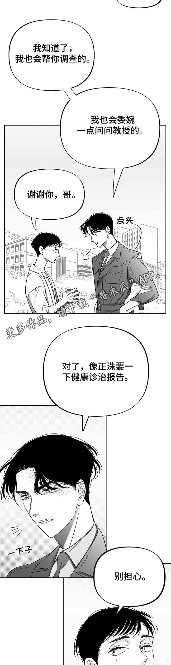 第10章：尴尬