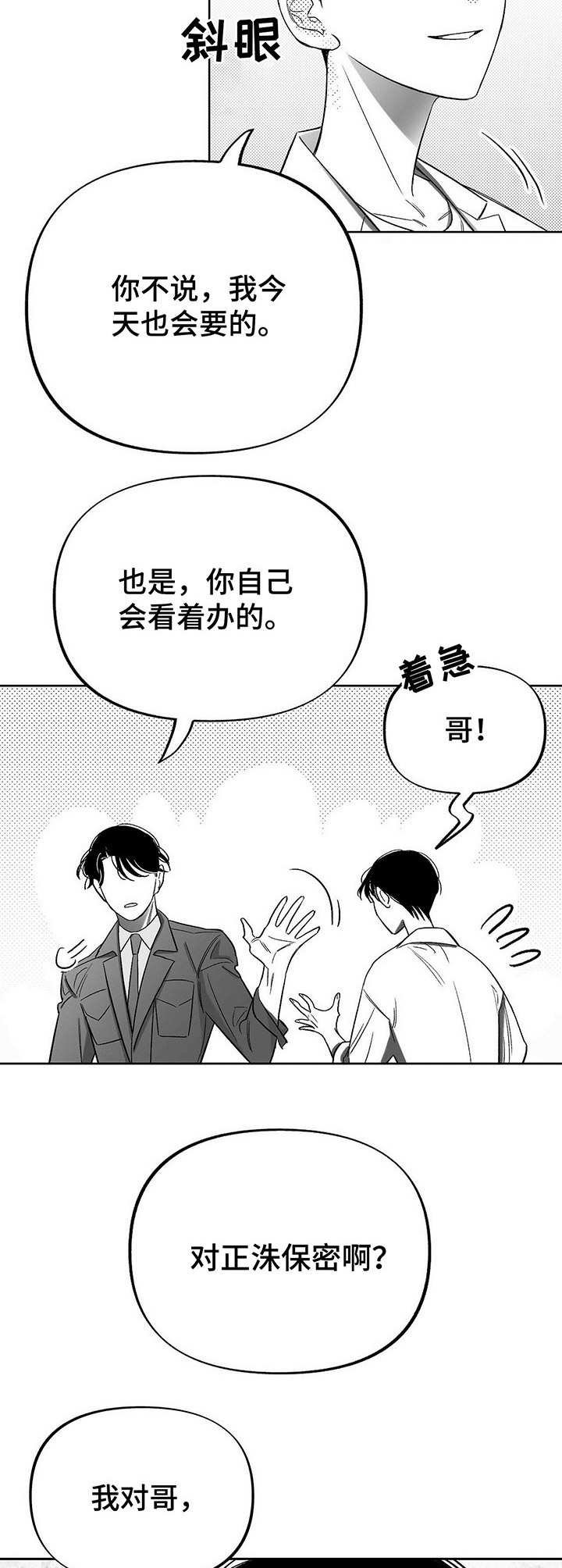 第10章：尴尬