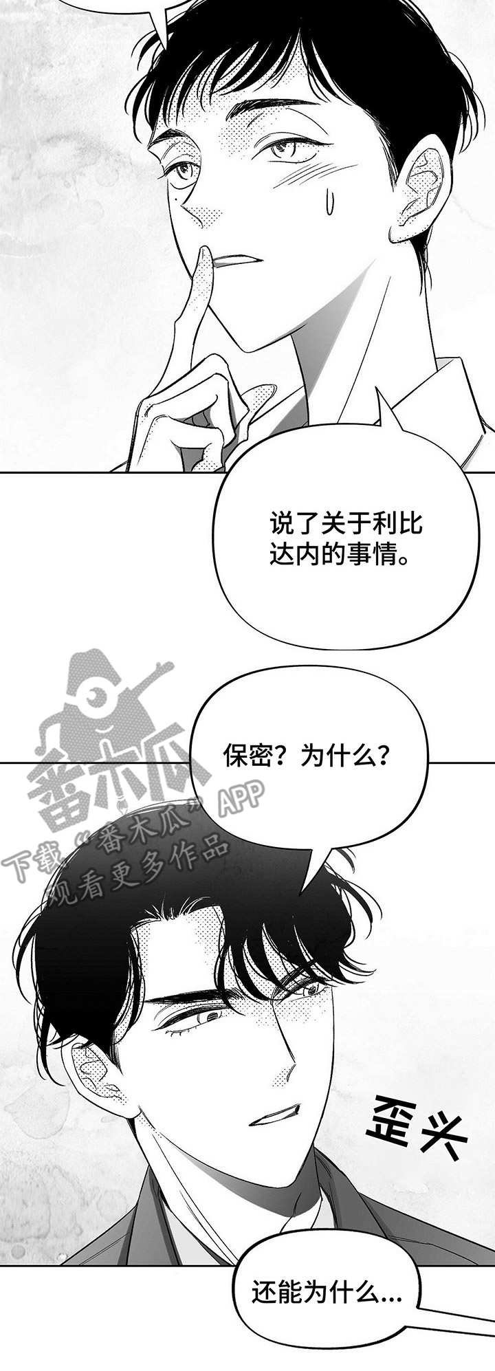第10章：尴尬