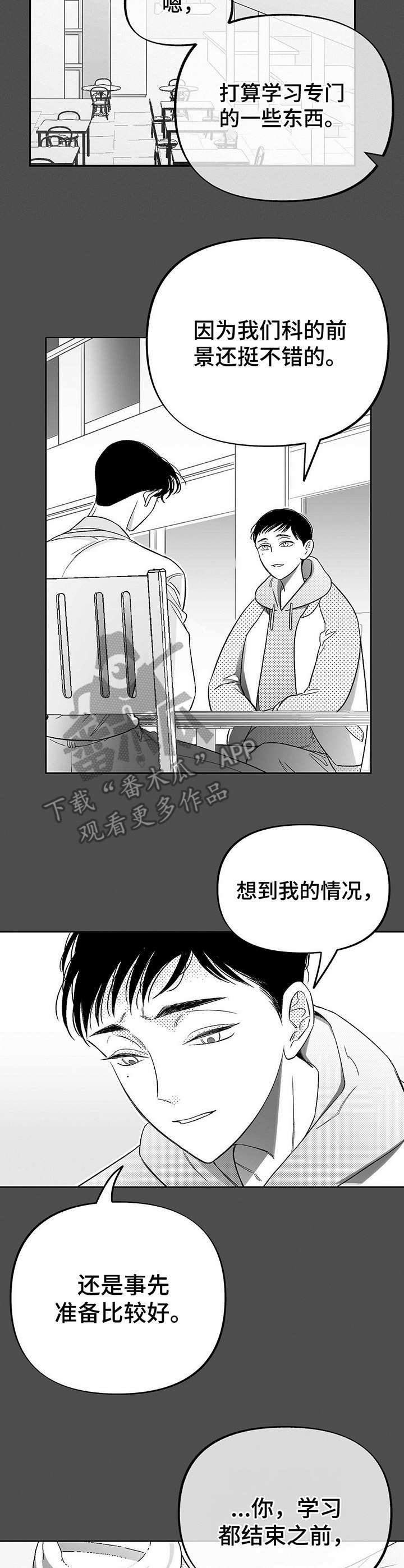 第11章：未来计划