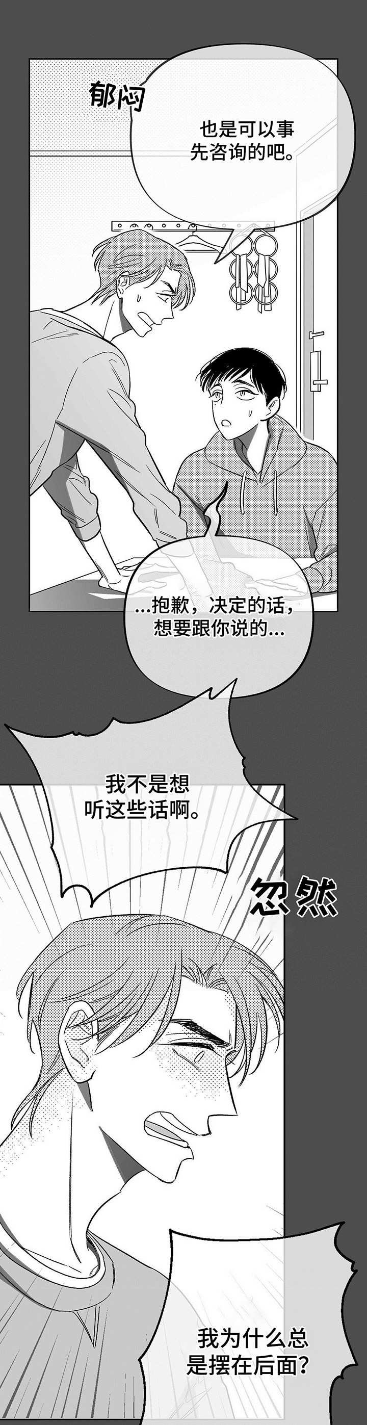 第11章：未来计划