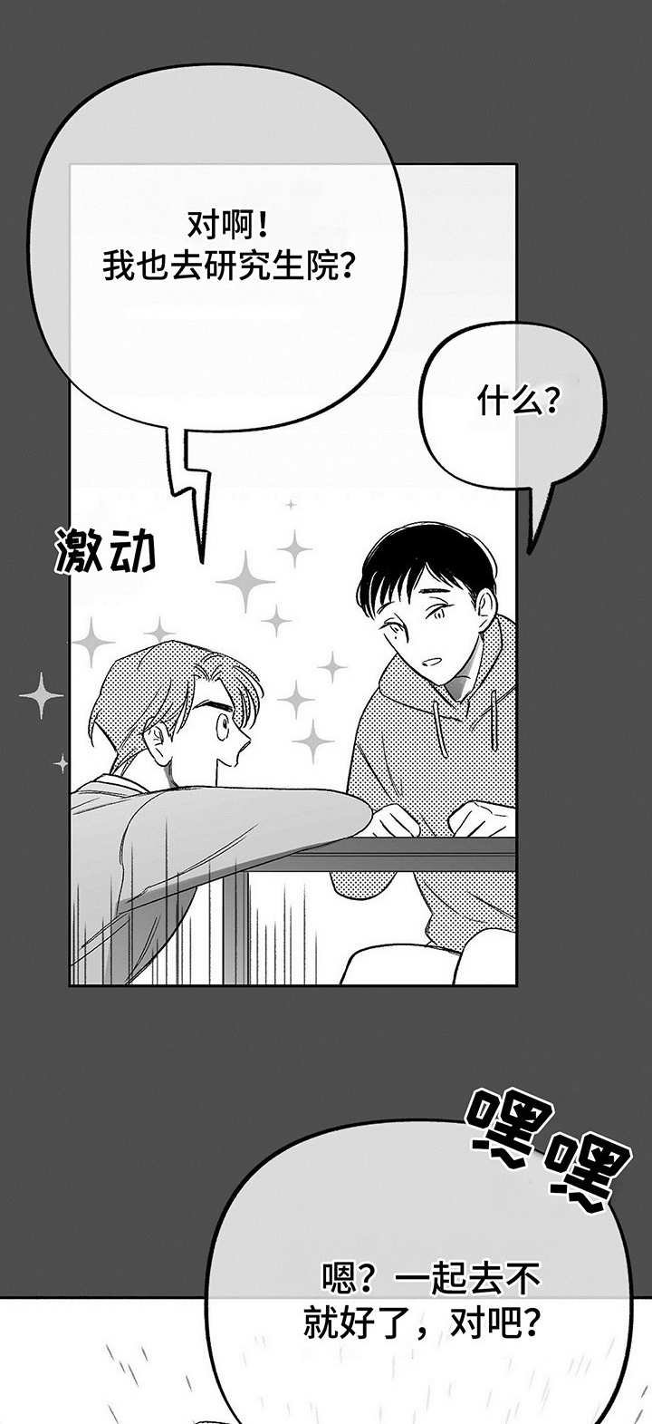 第12章：列车之上