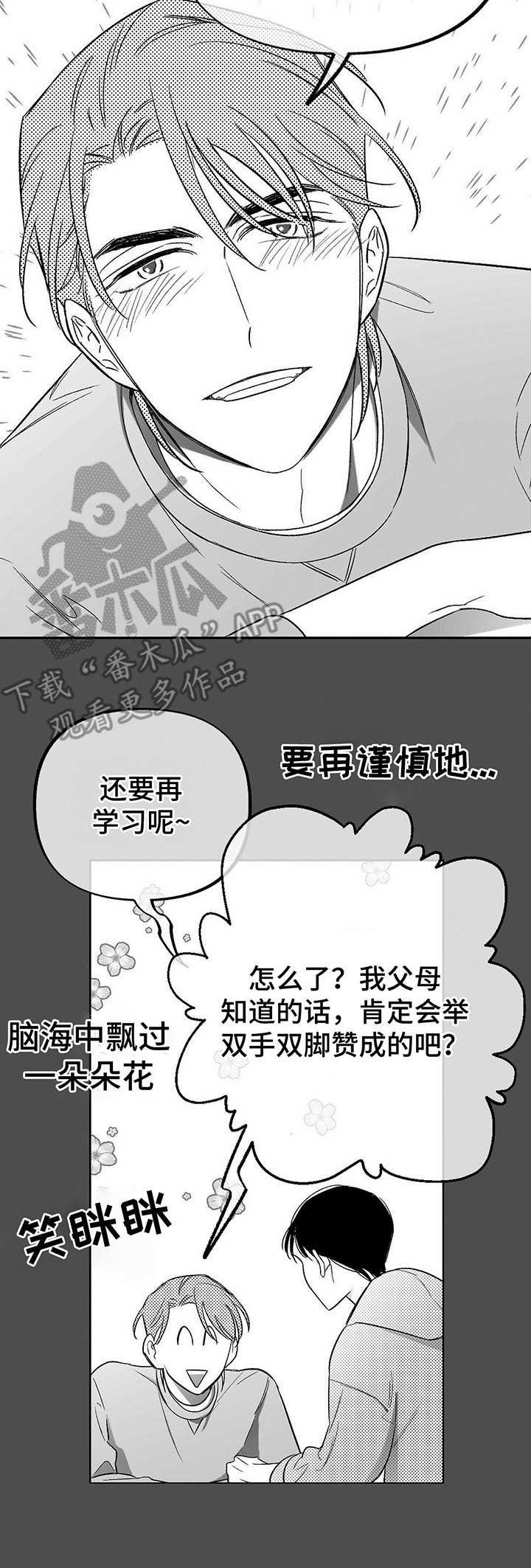 第12章：列车之上