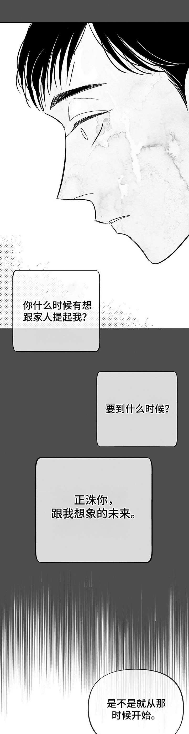 第12章：列车之上