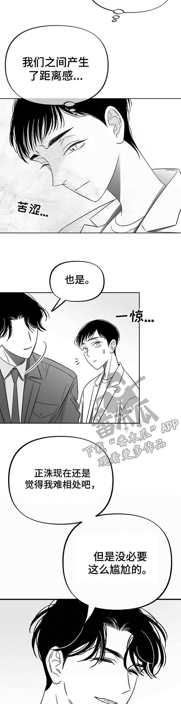 第12章：列车之上