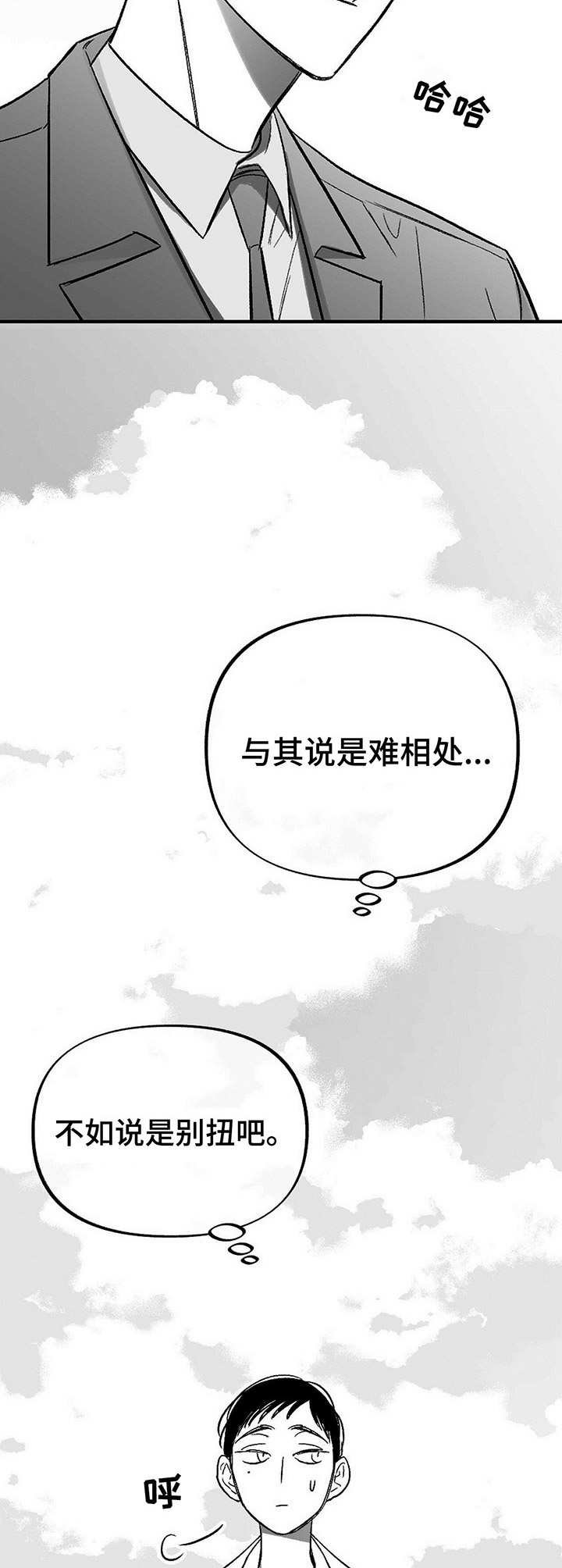 第12章：列车之上