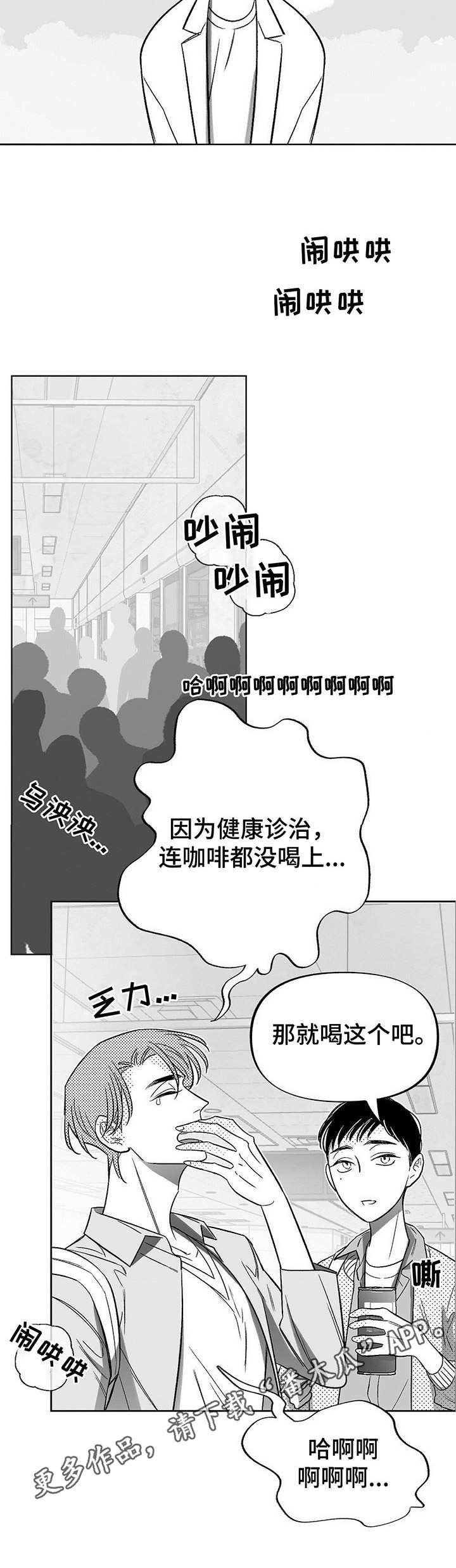 第12章：列车之上
