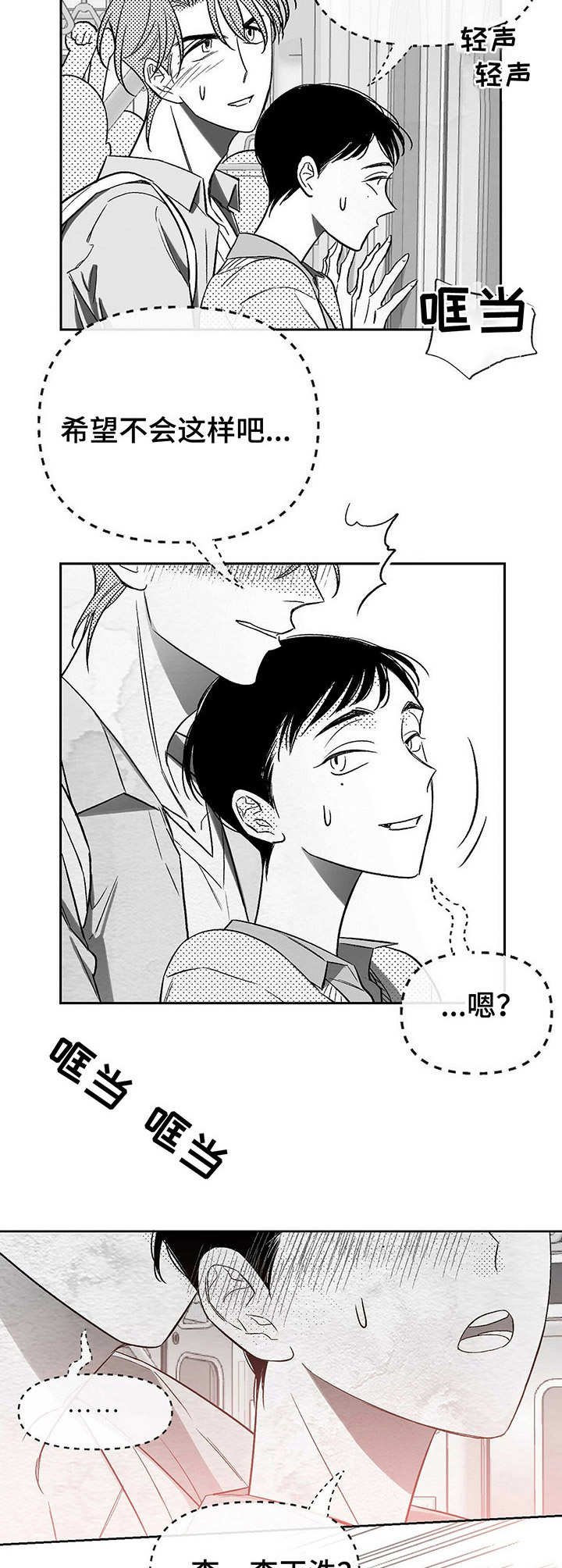 第12章：列车之上