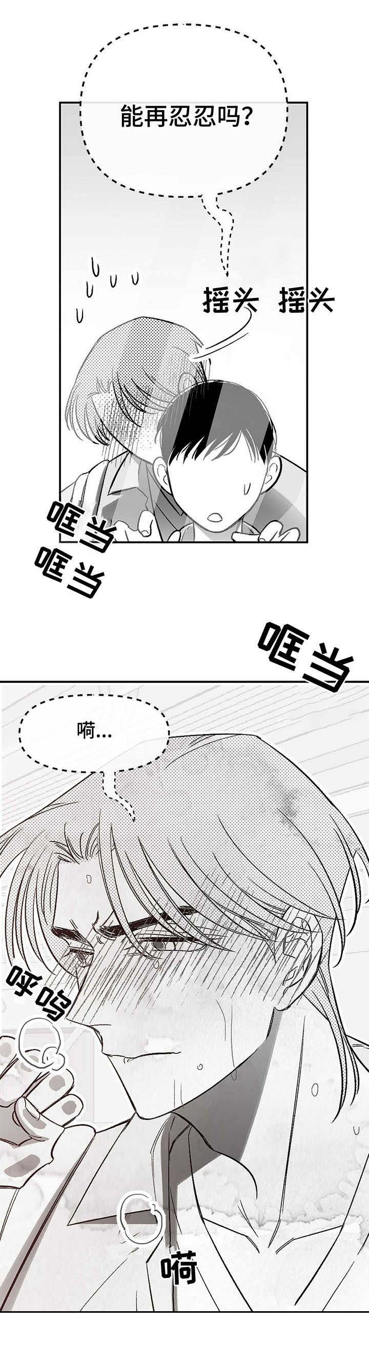 第12章：列车之上