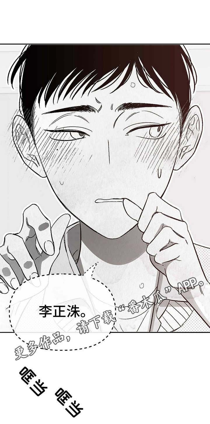 第12章：列车之上
