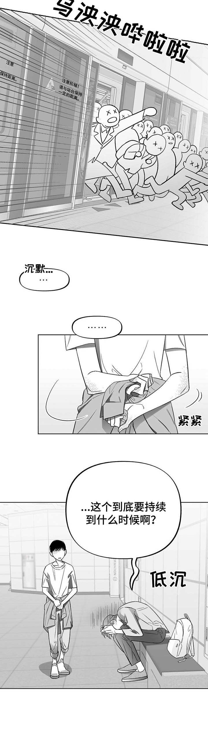 第12章：列车之上