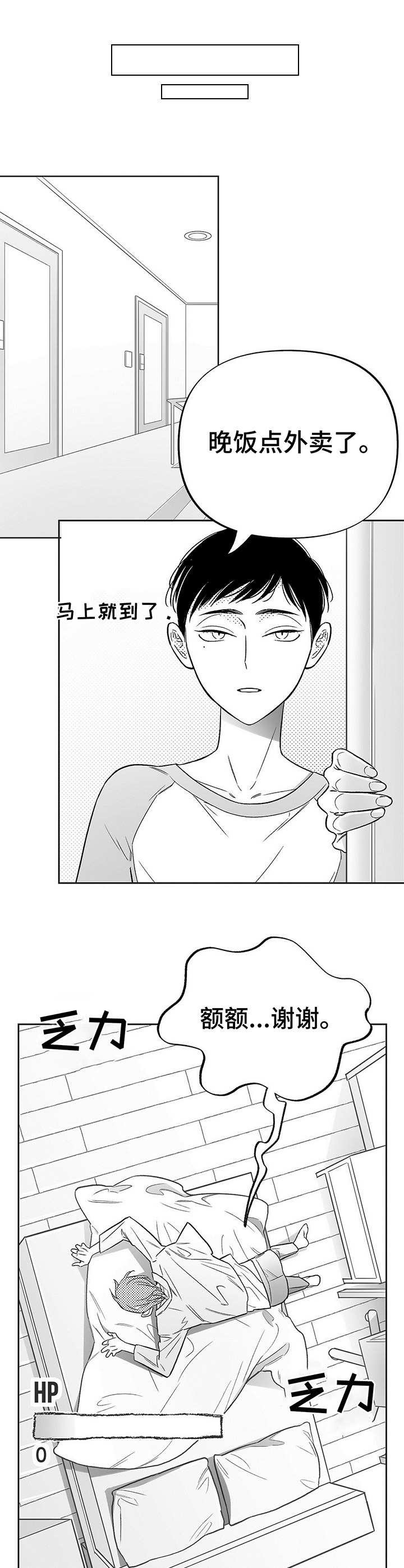 第13章：探寻原因