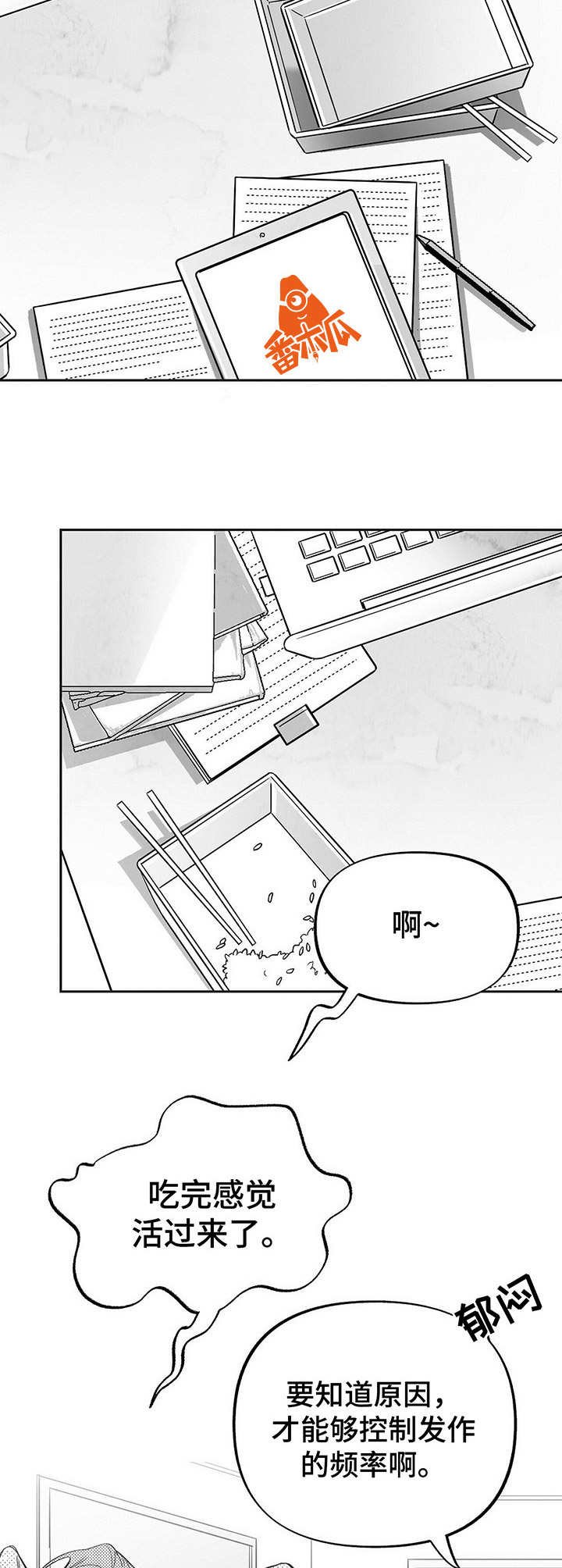 第13章：探寻原因