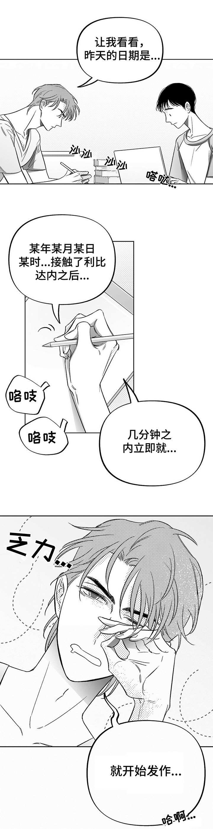 第13章：探寻原因
