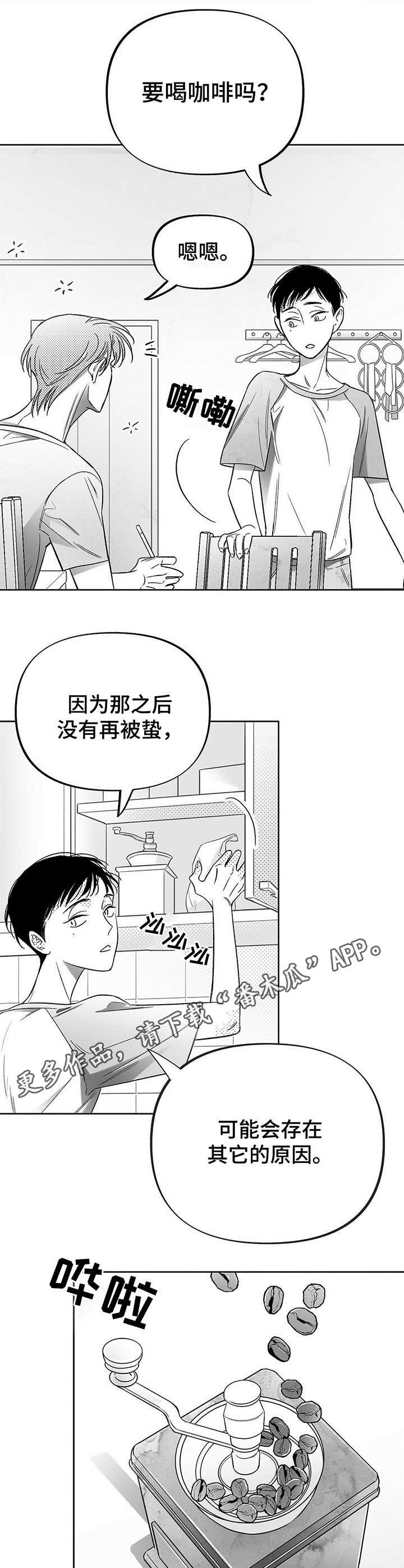 第13章：探寻原因