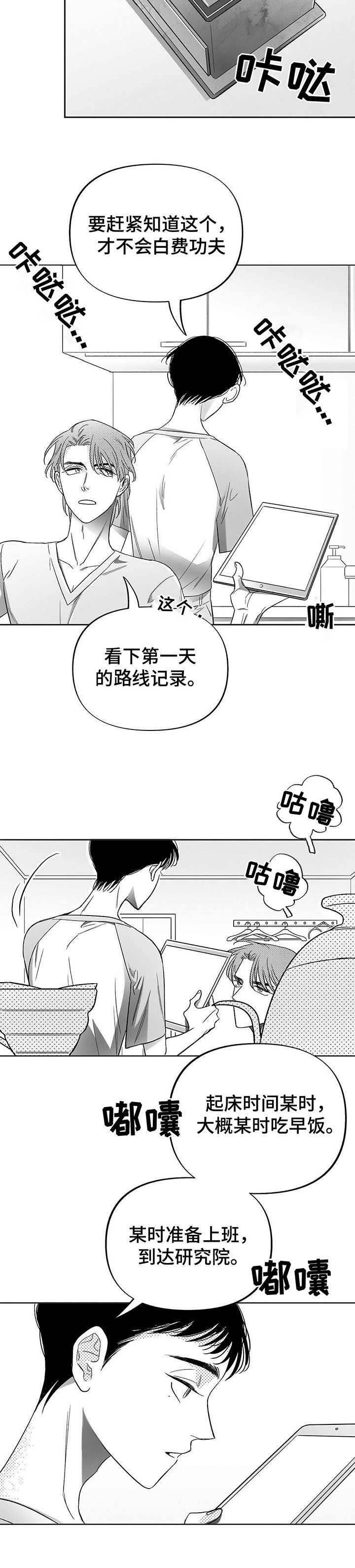 第13章：探寻原因