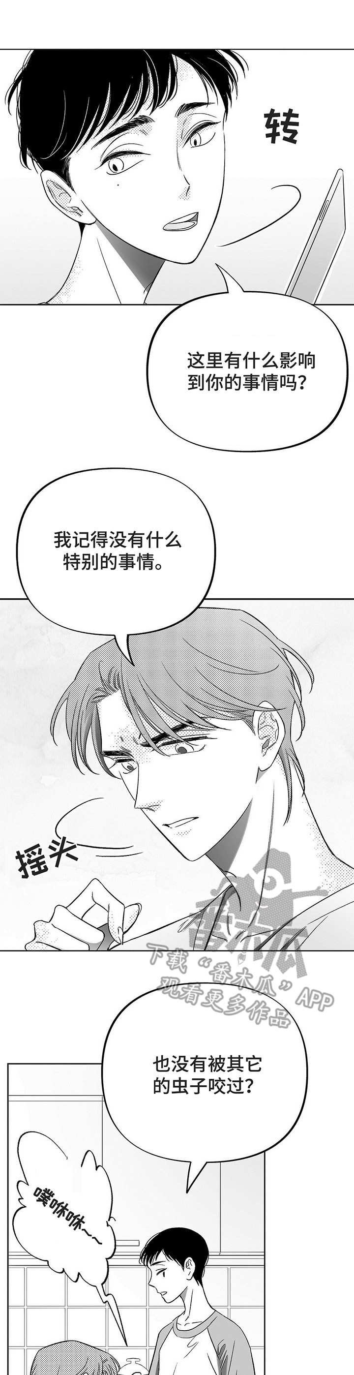 第13章：探寻原因