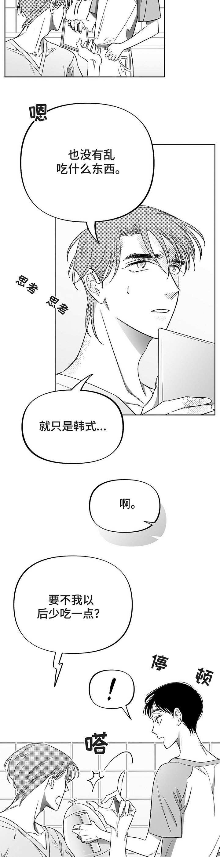第13章：探寻原因
