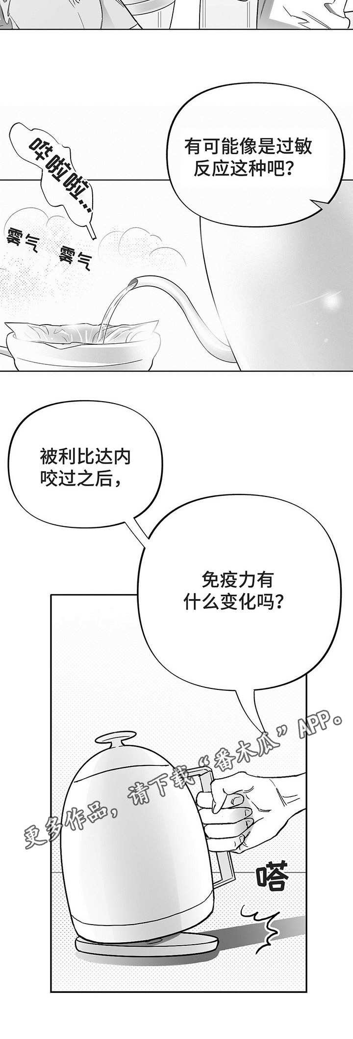 第13章：探寻原因