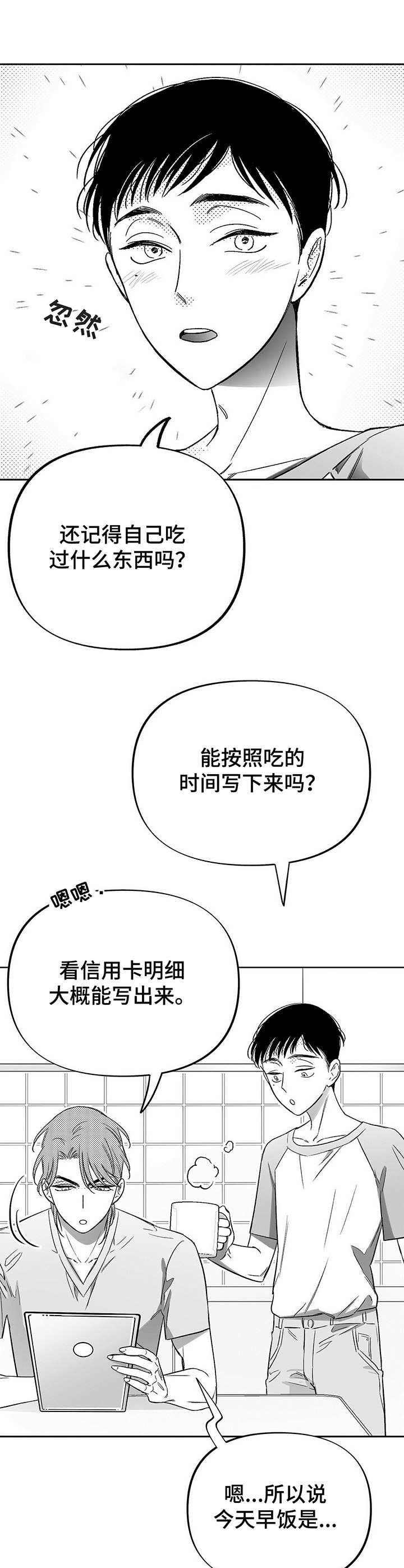 第13章：探寻原因